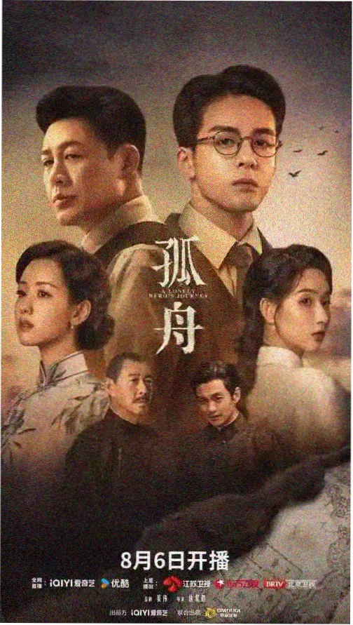 浙江影视剧集潮涌钱塘海报
